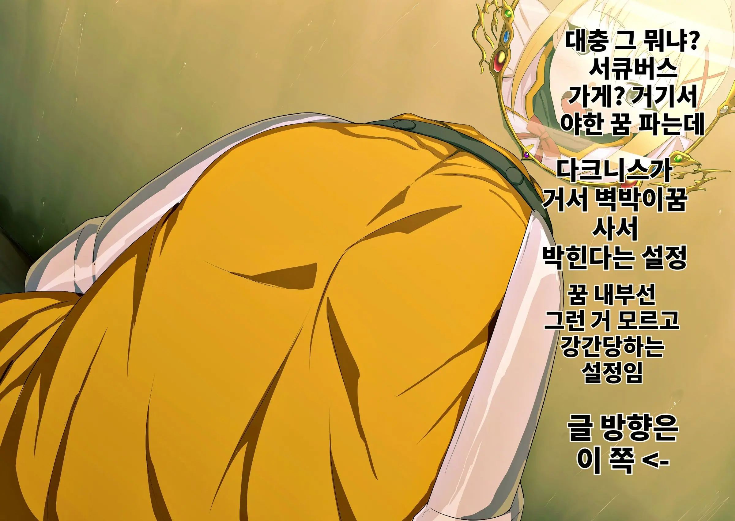 Kabe Shiri Darkness | 벽 엉덩이 다크니스